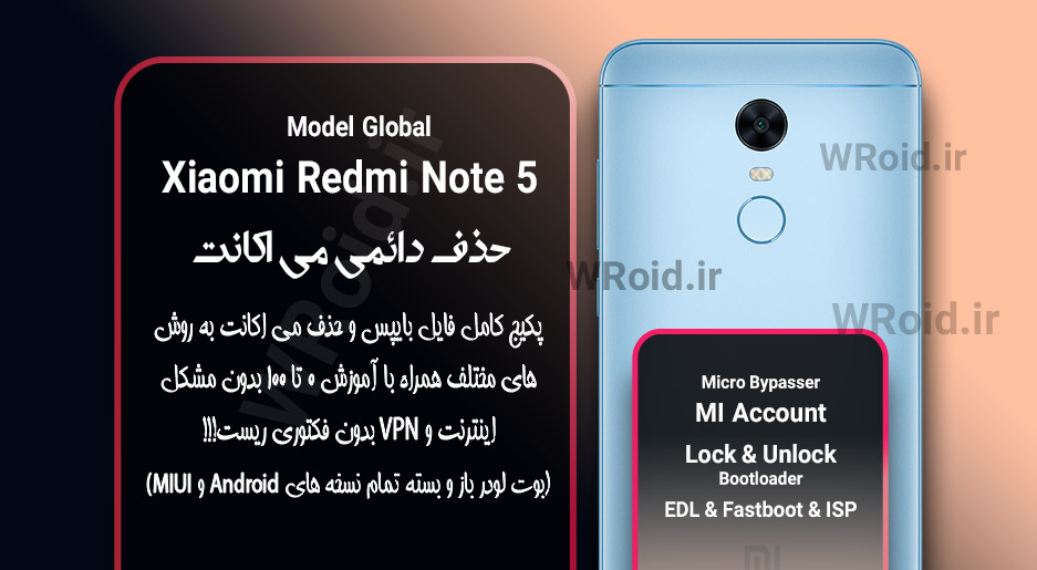 حذف دائمی می اکانت شیائومی Xiaomi Redmi Note 5 Global