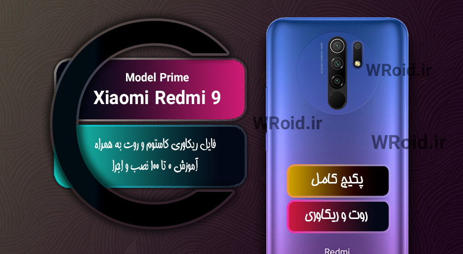 Miui Twrp Orange Fox Redmi Note Pro Twrp Recovery Root Redmi Note