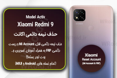 حذف می اکانت و جیمیل شیائومی Xiaomi Redmi 9 Activ