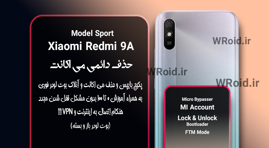 حذف دائمی می اکانت شیائومی Xiaomi Redmi 9A Sport