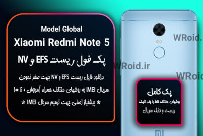 ریست EFS شیائومی Xiaomi Redmi Note 5 Global