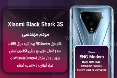 فایل ENG Modem شیائومی Xiaomi Black Shark 3S