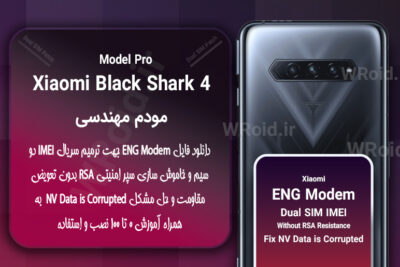 فایل ENG Modem شیائومی Xiaomi Black Shark 4 Pro