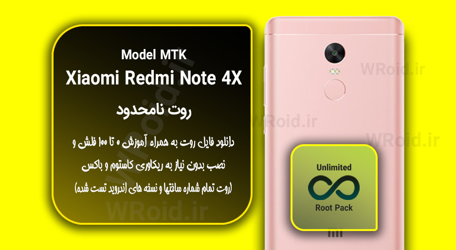 روت نامحدود شیائومی Xiaomi Redmi Note 4X MTK