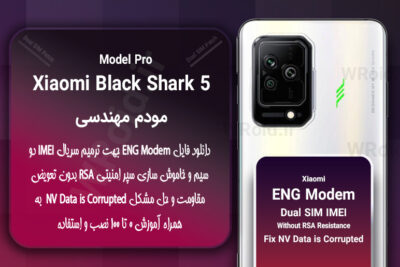 فایل ENG Modem شیائومی Xiaomi Black Shark 5 Pro
