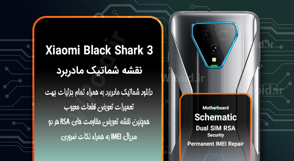 نقشه شماتیک شیائومی Xiaomi Black Shark 3