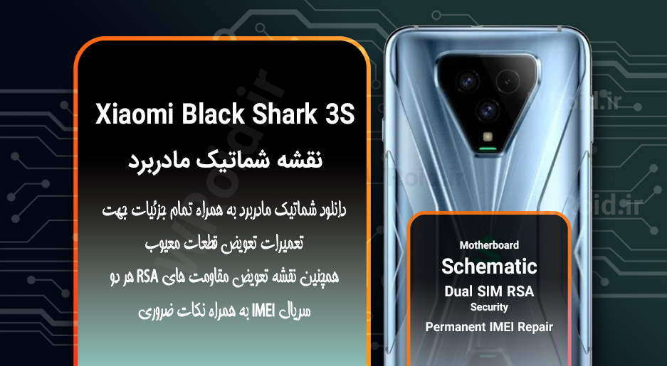 نقشه شماتیک شیائومی Xiaomi Black Shark 3S