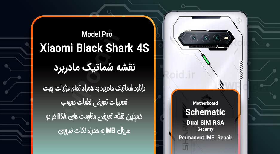 نقشه شماتیک شیائومی Xiaomi Black Shark 4S Pro