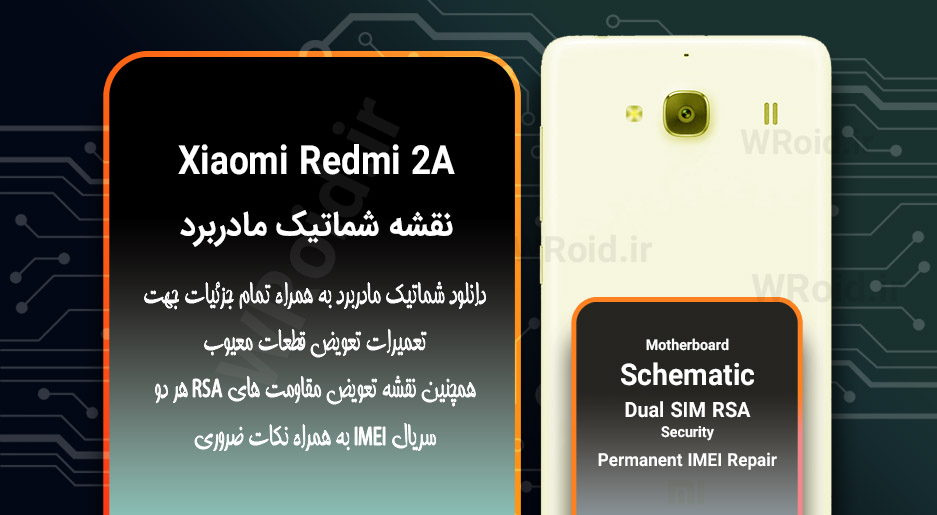 نقشه شماتیک و RSA شیائومی Xiaomi Redmi 2A