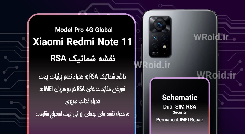 نقشه شماتیک RSA شیائومی Xiaomi Redmi Note 11 Pro 4G Global