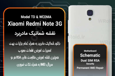 نقشه شماتیک و RSA شیائومی Xiaomi Redmi Note 3G
