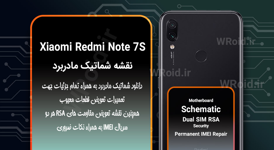 نقشه شماتیک و RSA شیائومی Xiaomi Redmi Note 7S