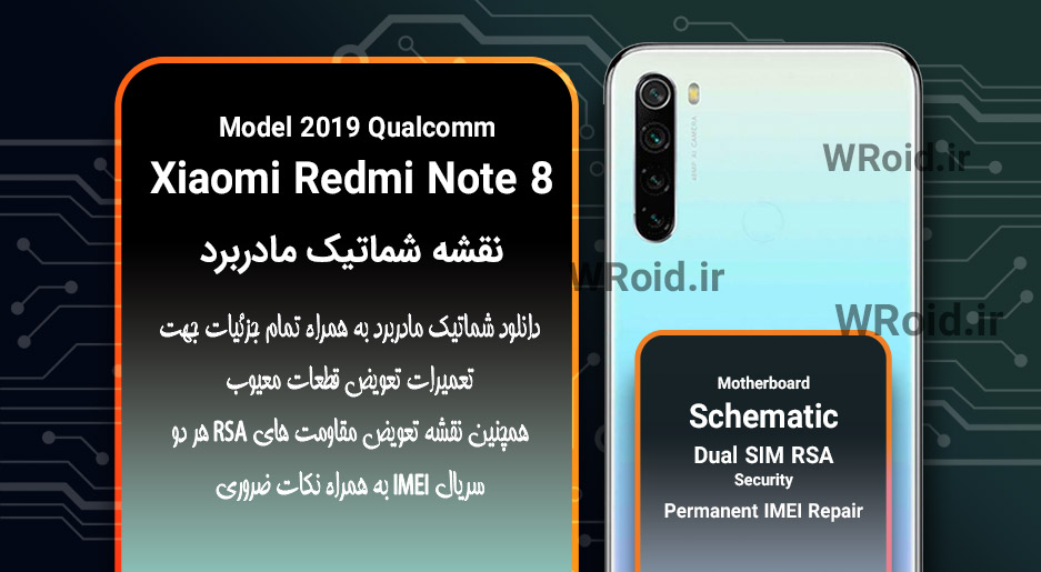 نقشه شماتیک و RSA شیائومی Xiaomi Redmi Note 8