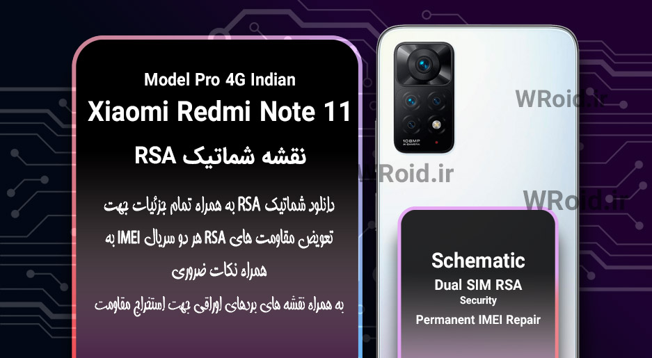 نقشه شماتیک RSA شیائومی Xiaomi Redmi Note 11 Pro 4G Indian
