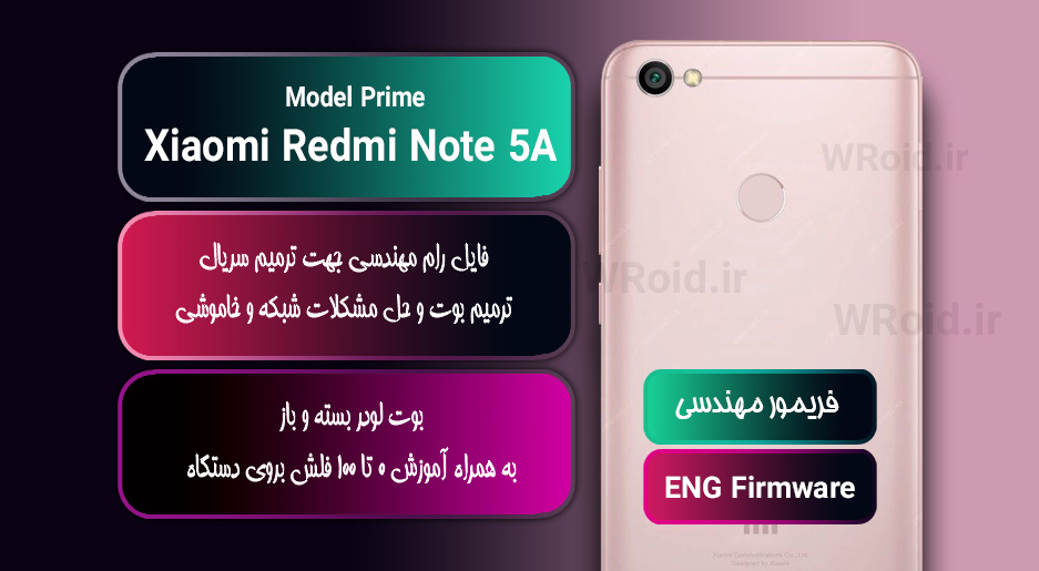 فریمور مهندسی شیائومی Xiaomi Redmi Note 5A Prime