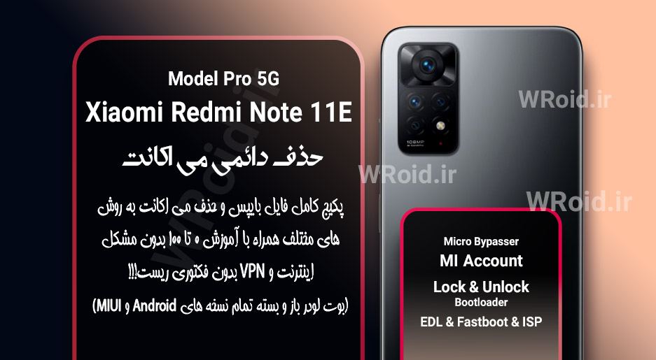 حذف دائمی می اکانت شیائومی Xiaomi Redmi Note 11E Pro 5G