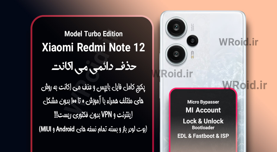 حذف دائمی می اکانت شیائومی Xiaomi Redmi Note 12 Turbo
