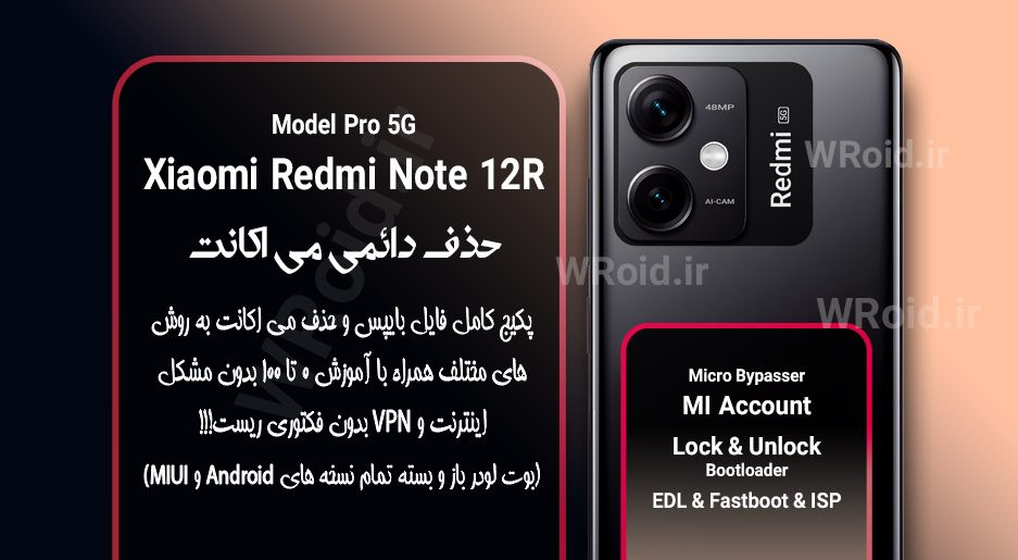 حذف دائمی می اکانت شیائومی Xiaomi Redmi Note 12R Pro 5G