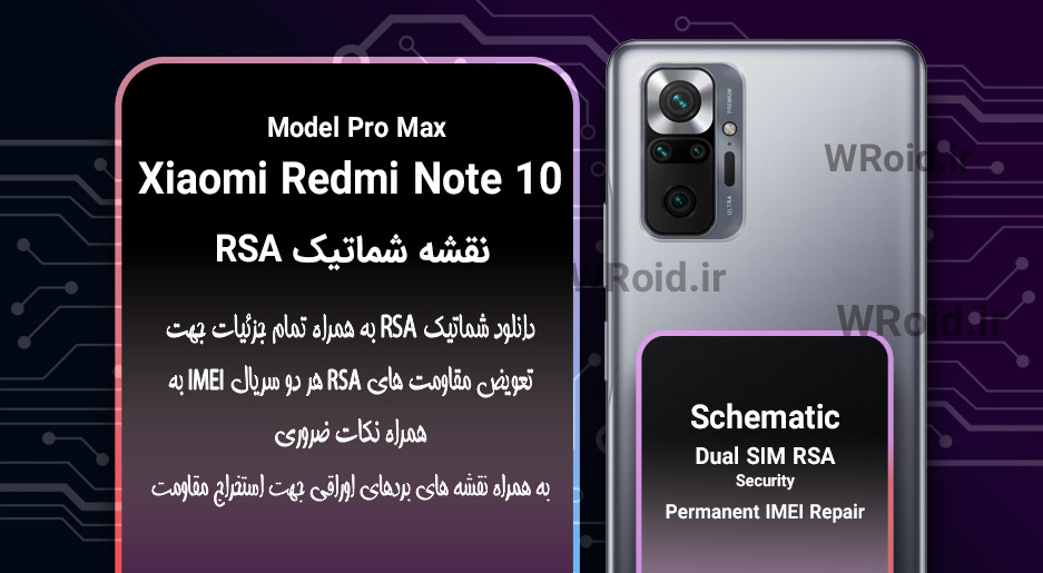 نقشه شماتیک RSA شیائومی Xiaomi Redmi Note 10 Pro Max