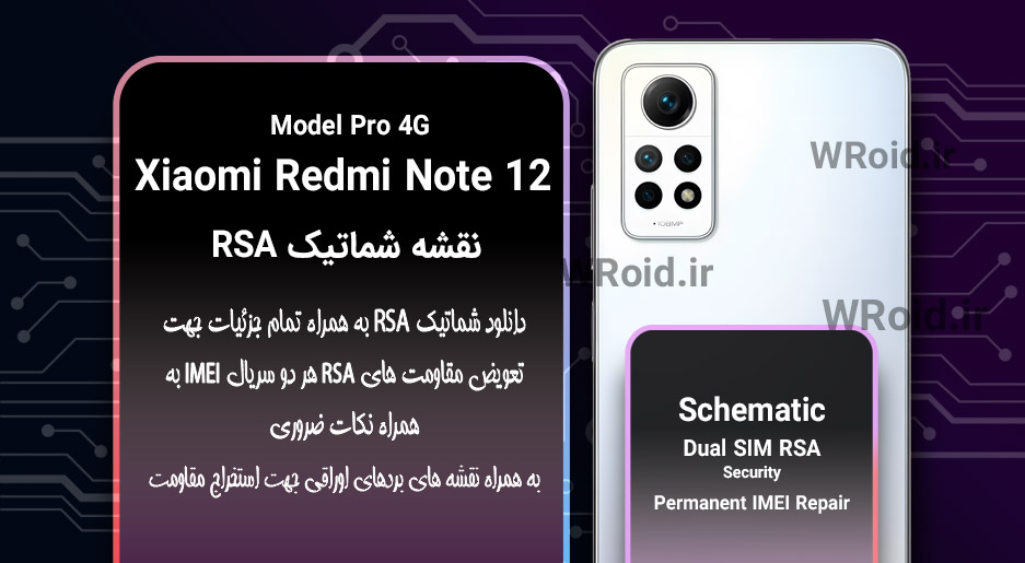 نقشه شماتیک RSA شیائومی Xiaomi Redmi Note 12 Pro 4G