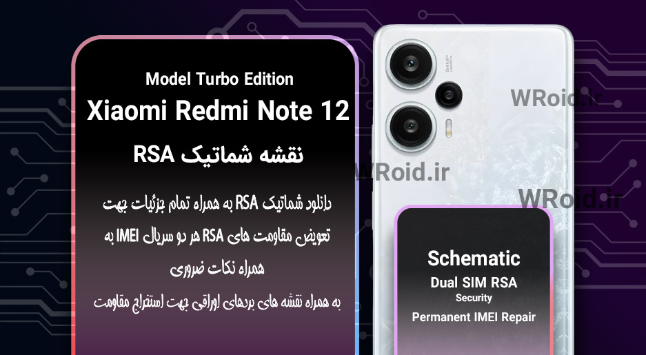 نقشه شماتیک RSA شیائومی Xiaomi Redmi Note 12 Turbo