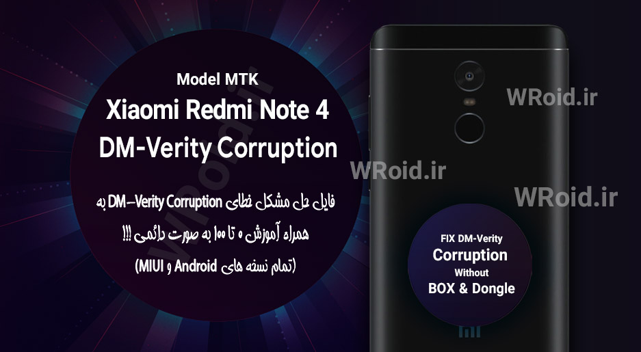 حل مشکل DM-Verity Corruption شیائومی Xiaomi Redmi Note 4 MTK