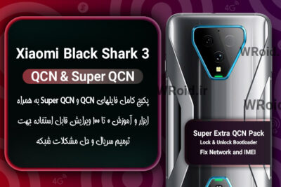 پکیج فایل QCN شیائومی Xiaomi Black Shark 3