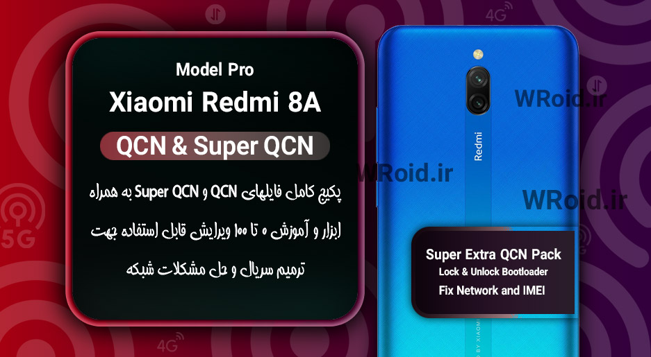 پکیج فایل QCN شیائومی Xiaomi Redmi 8A Pro
