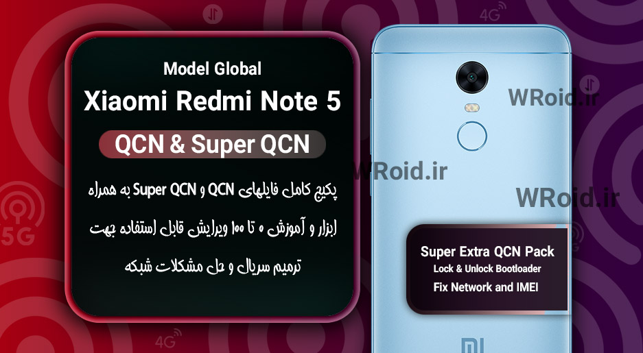 پکیج فایل QCN شیائومی Xiaomi Redmi Note 5 Global