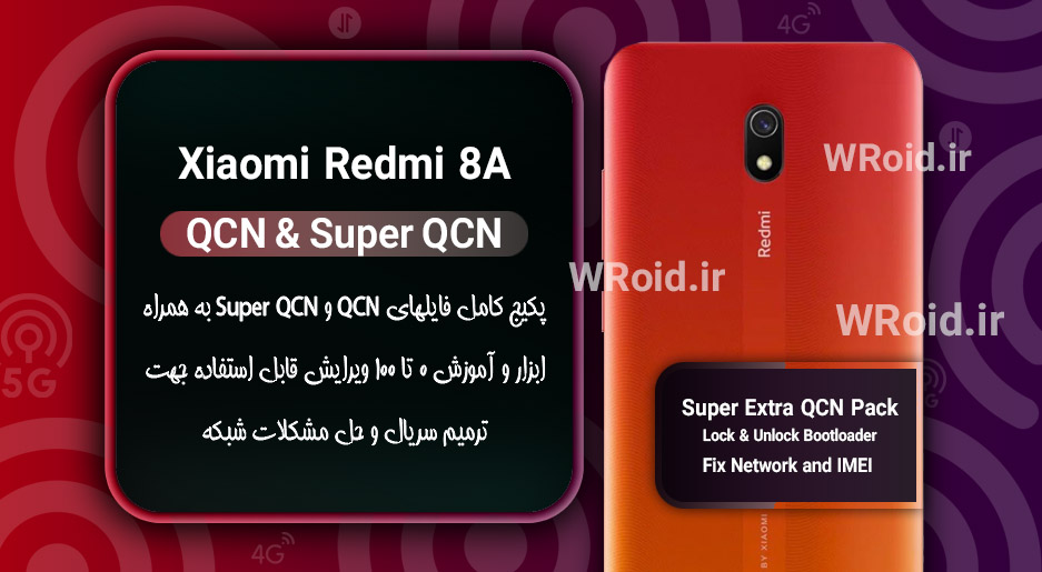 پکیج فایل QCN شیائومی Xiaomi Redmi 8A