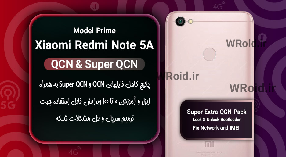 پکیج فایل QCN شیائومی Xiaomi Redmi Note 5A Prime