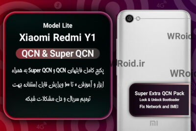 پکیج فایل QCN شیائومی Xiaomi Redmi Y1 Lite