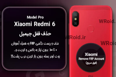 حذف قفل FRP شیائومی Xiaomi Redmi 6 Pro