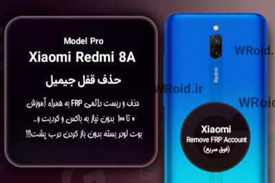 حذف قفل FRP شیائومی Xiaomi Redmi 8A Pro