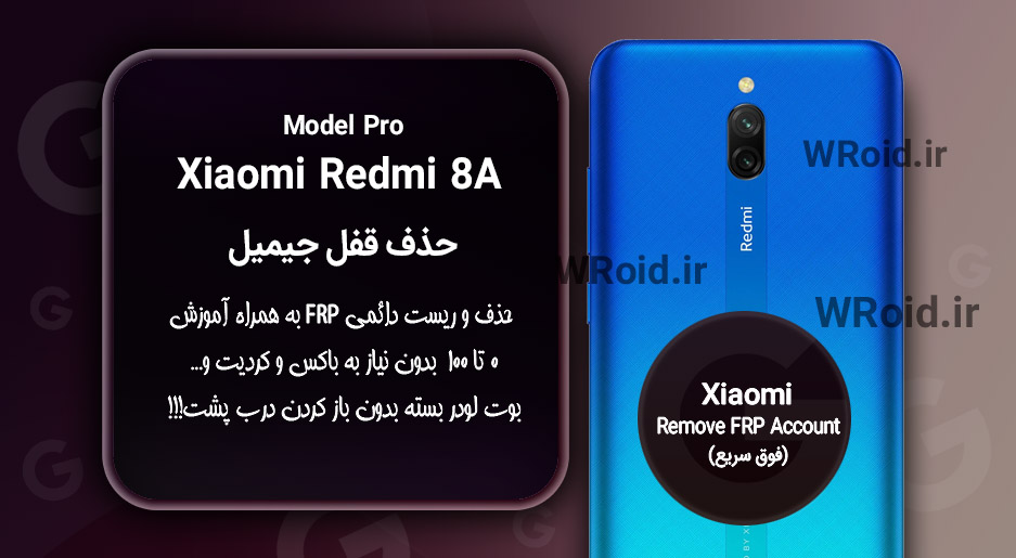 حذف قفل FRP شیائومی Xiaomi Redmi 8A Pro