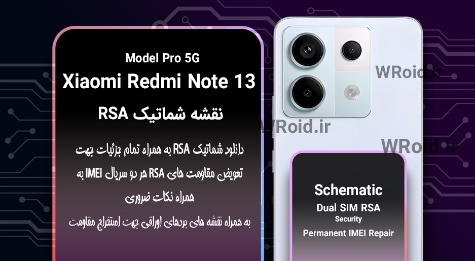 نقشه شماتیک RSA شیائومی Xiaomi Redmi Note 13 Pro 5G