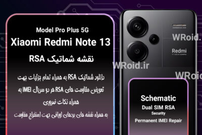 نقشه شماتیک RSA شیائومی Xiaomi Redmi Note 13 Pro Plus 5G
