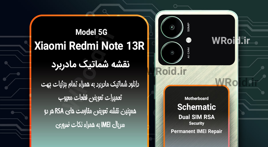 نقشه شماتیک و RSA شیائومی Xiaomi Redmi Note 13R 5G