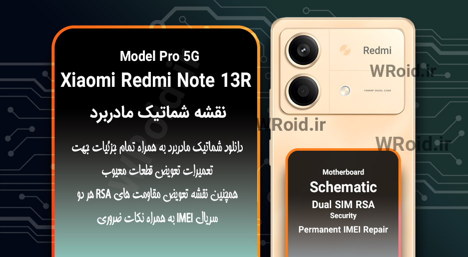 نقشه شماتیک و RSA شیائومی Xiaomi Redmi Note 13R Pro 5G