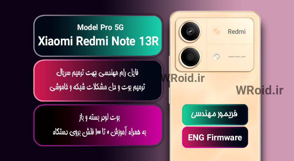 فریمور مهندسی شیائومی Xiaomi Redmi Note 13R Pro 5G