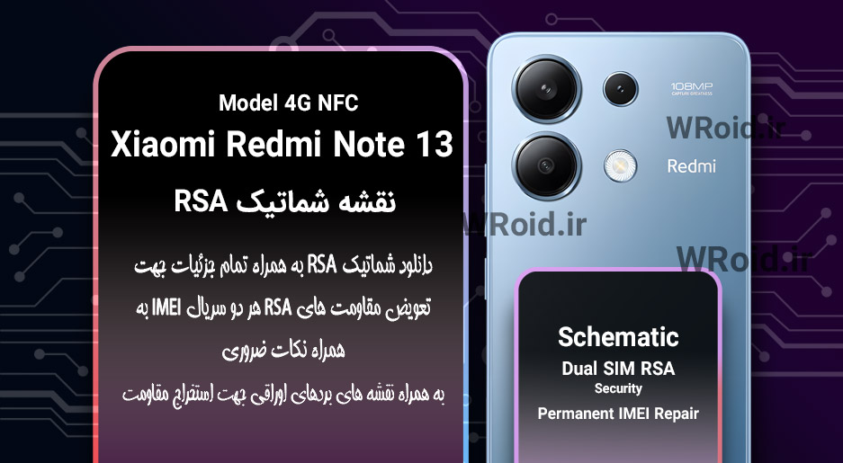 نقشه شماتیک RSA شیائومی Xiaomi Redmi Note 13 4G NFC
