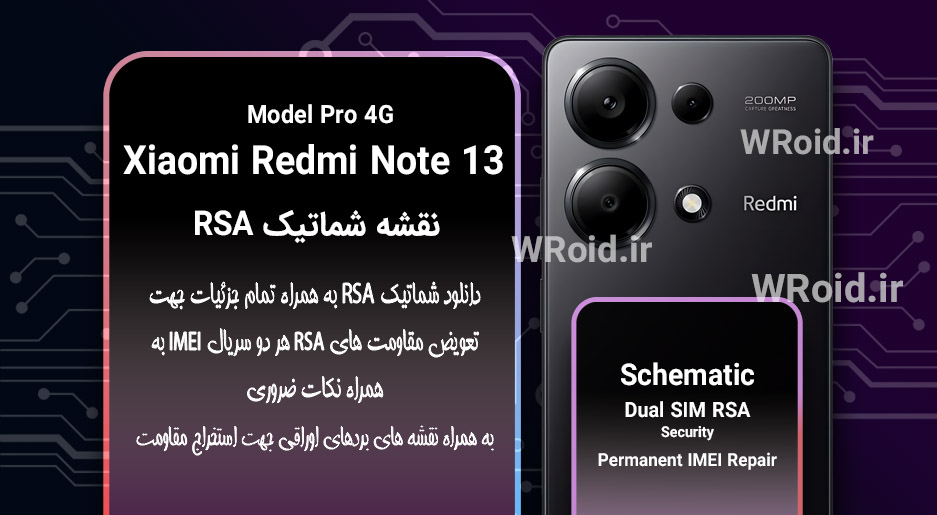 نقشه شماتیک RSA شیائومی Xiaomi Redmi Note 13 Pro 4G