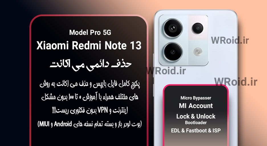 حذف دائمی می اکانت شیائومی Xiaomi Redmi Note 13 Pro 5G