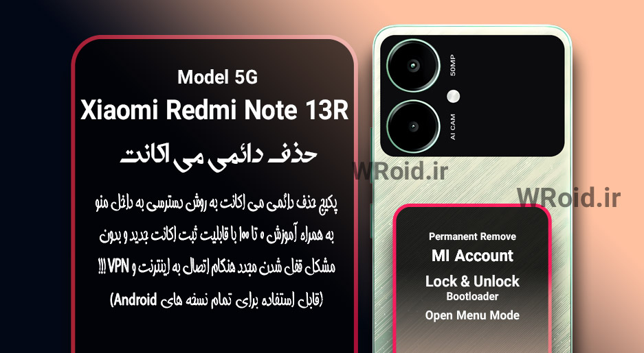 حذف دائمی می اکانت شیائومی Xiaomi Redmi Note 13R 5G