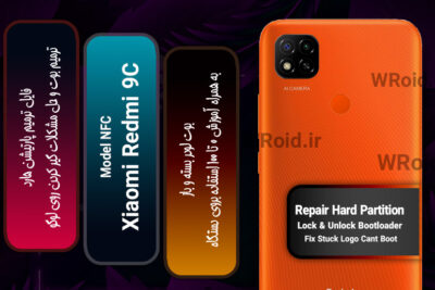 فایل ترمیم پارتیشن هارد شیائومی Xiaomi Redmi 9C NFC