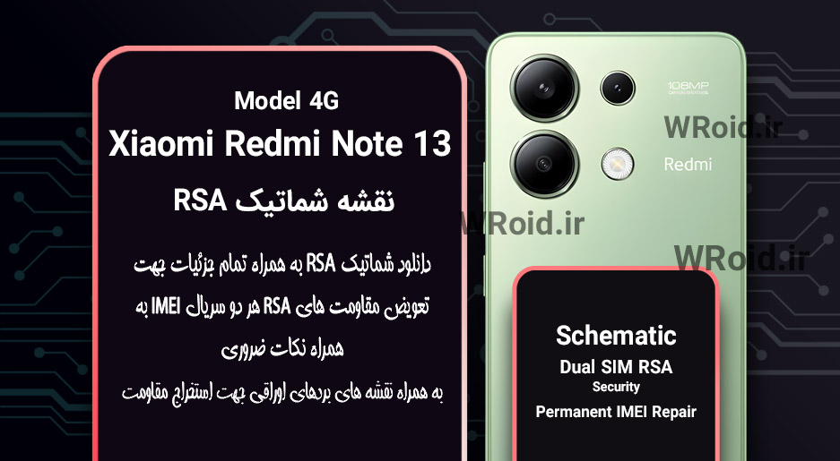 نقشه شماتیک RSA شیائومی Xiaomi Redmi Note 13 4G