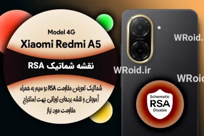 نقشه شماتیک RSA شیائومی Xiaomi Redmi A5 4G