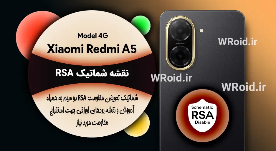نقشه شماتیک RSA شیائومی Xiaomi Redmi A5 4G