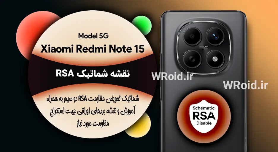 نقشه شماتیک RSA شیائومی Xiaomi Redmi Note 15 5G