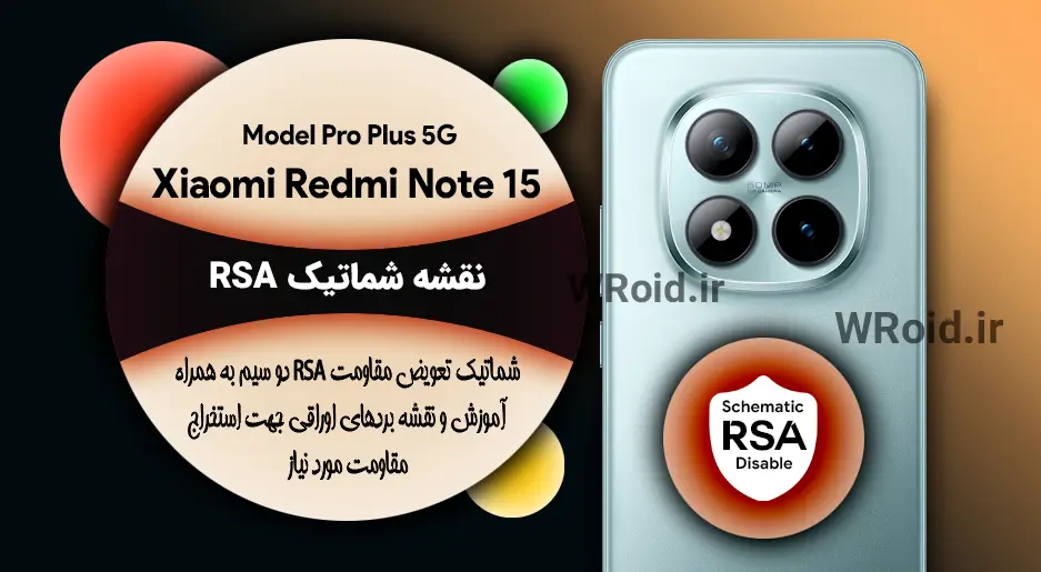 نقشه شماتیک RSA شیائومی Xiaomi Redmi Note 15 Pro Plus 5G